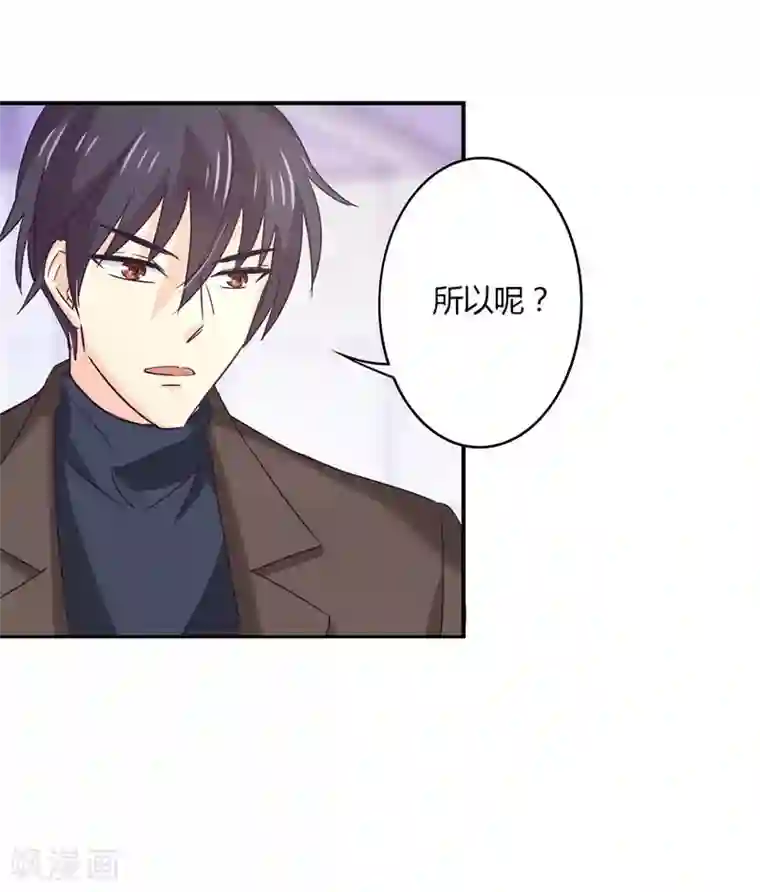 狂拽小妻第43话 纠缠不清