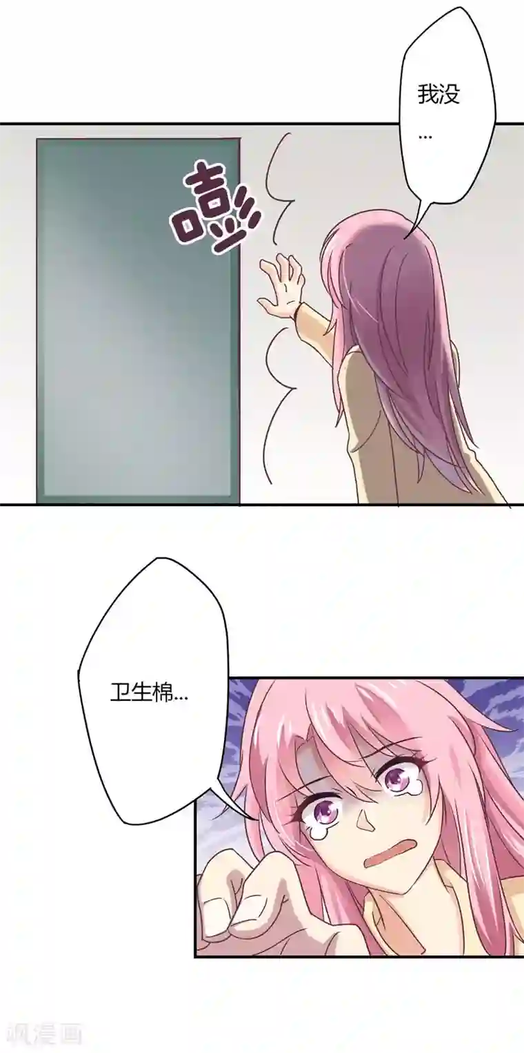 狂拽小妻第43话 纠缠不清