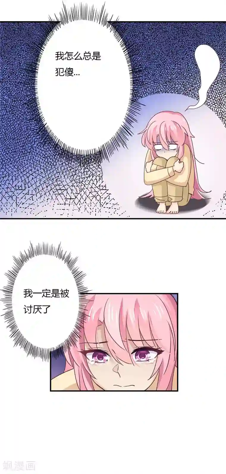 狂拽小妻第43话 纠缠不清