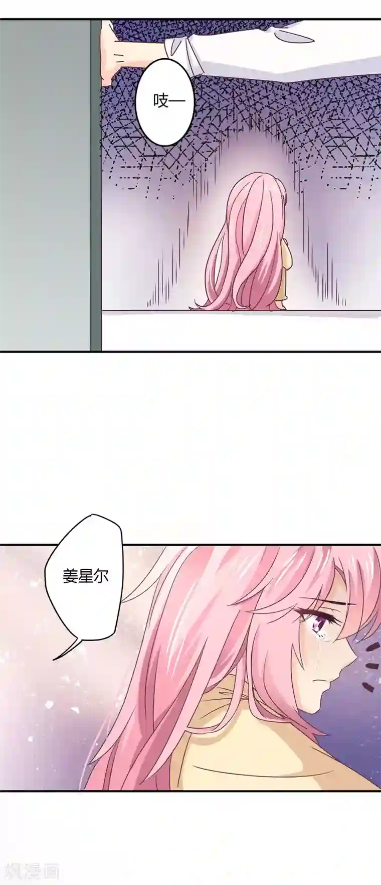 狂拽小妻第43话 纠缠不清