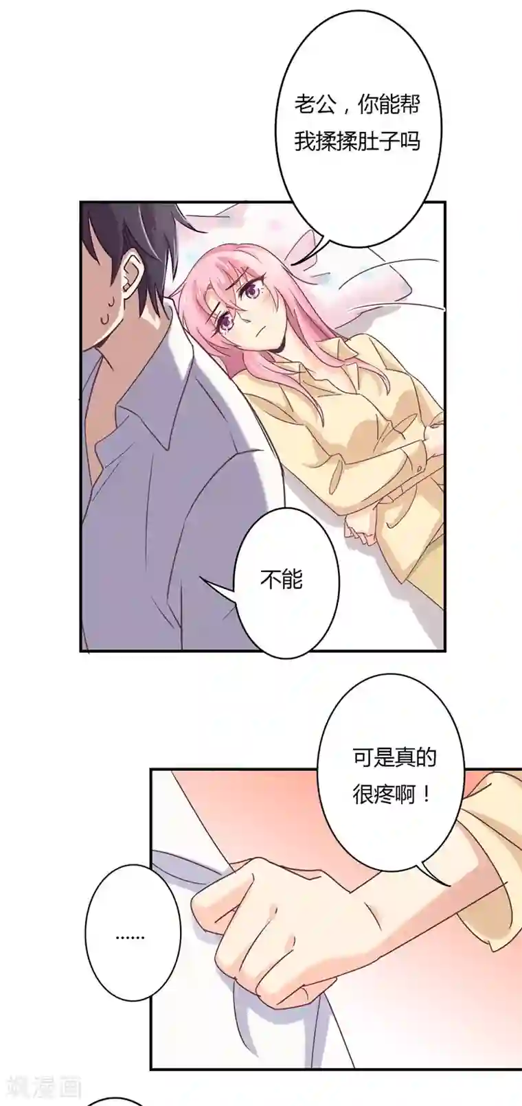 狂拽小妻第43话 纠缠不清