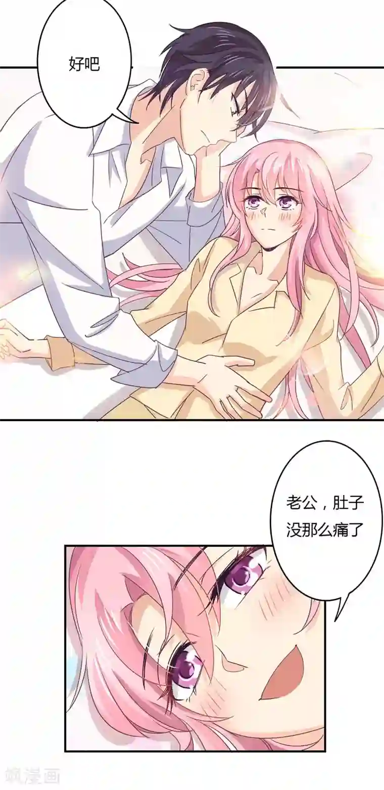 狂拽小妻第43话 纠缠不清