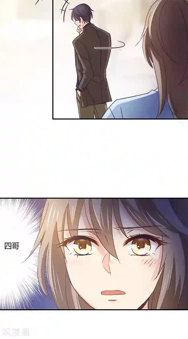 狂拽小妻第44话 他在和谁通电话？