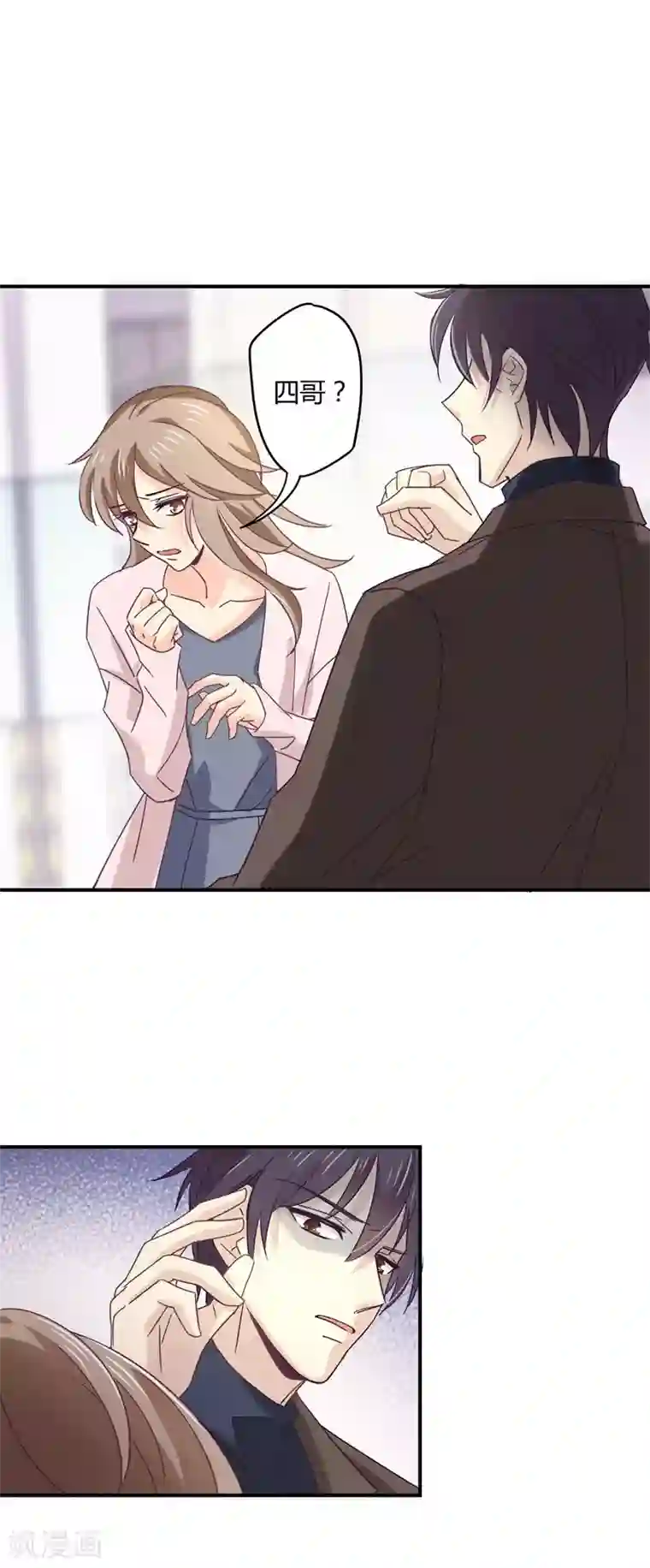 狂拽小妻第44话 他在和谁通电话？