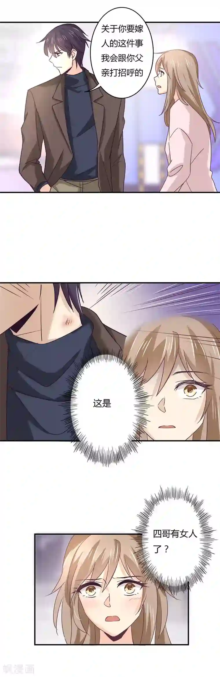 狂拽小妻第44话 他在和谁通电话？