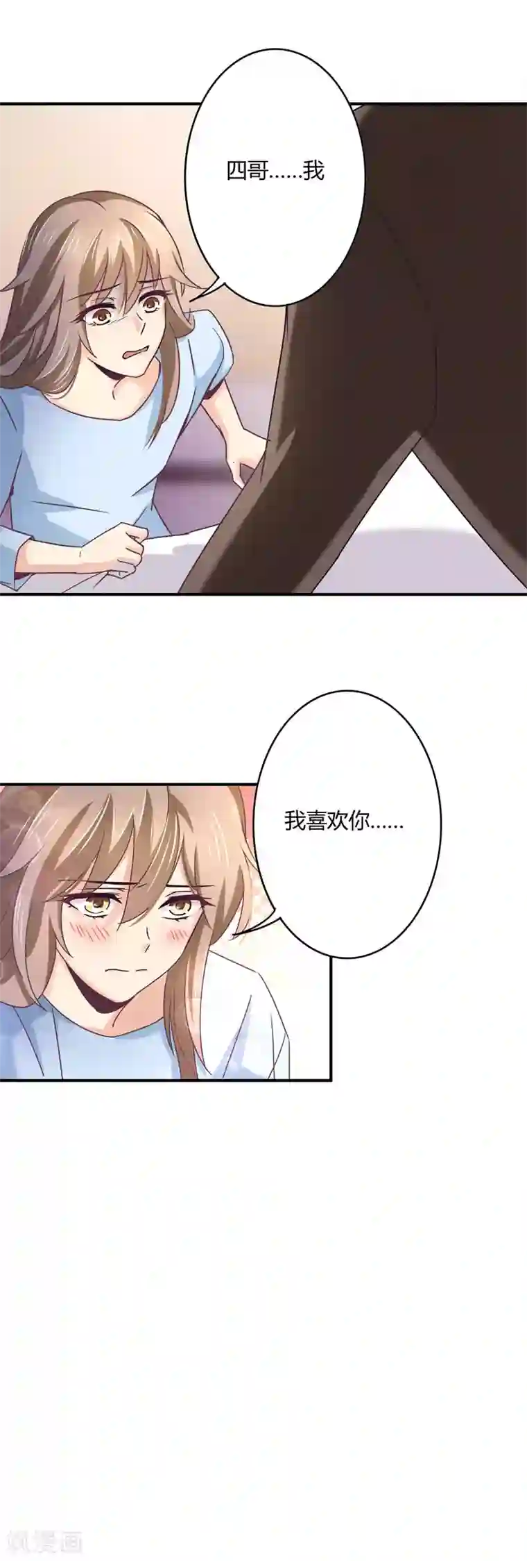 狂拽小妻第45话 跑去捉奸