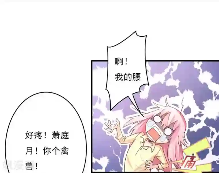 狂拽小妻第46话 上山进香