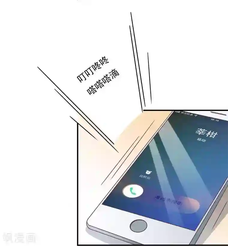 狂拽小妻第46话 上山进香