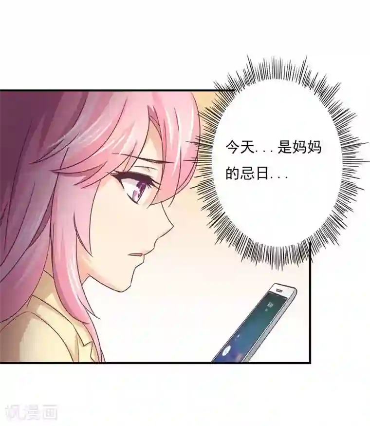 狂拽小妻第46话 上山进香