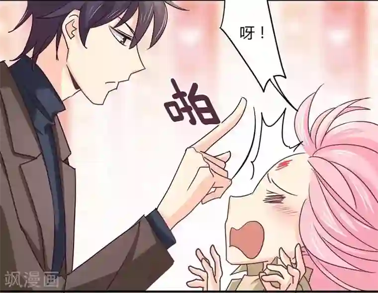 狂拽小妻第46话 上山进香