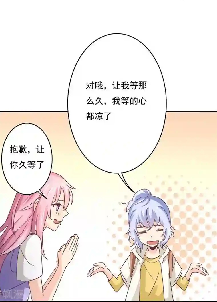 狂拽小妻第46话 上山进香