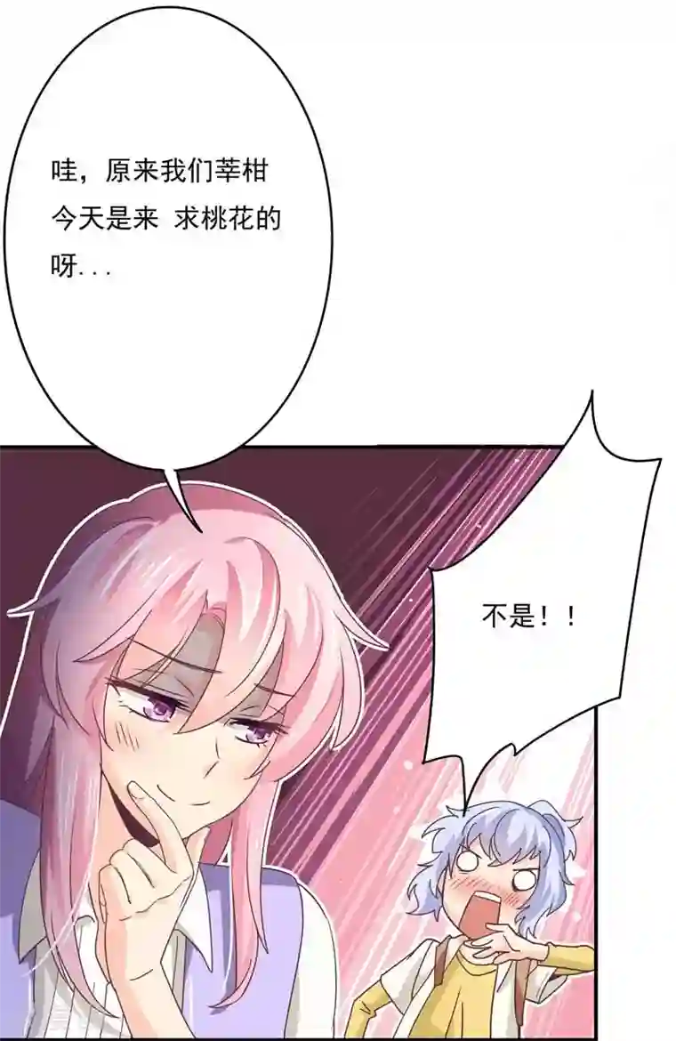 狂拽小妻第46话 上山进香