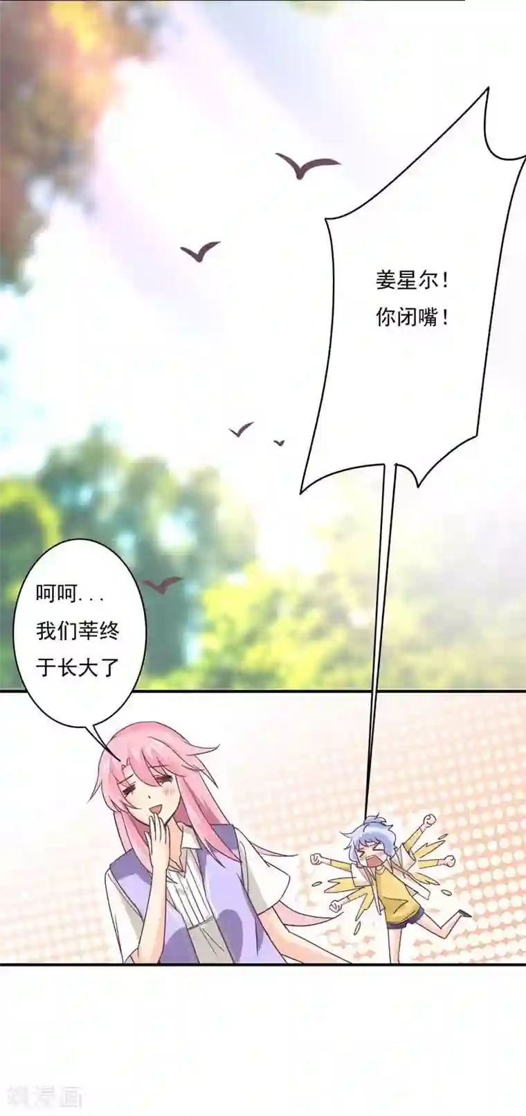 狂拽小妻第46话 上山进香