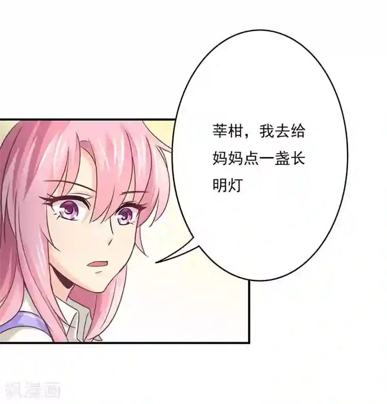 狂拽小妻第46话 上山进香