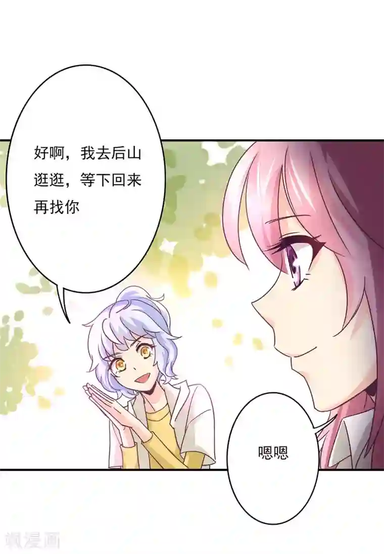 狂拽小妻第46话 上山进香