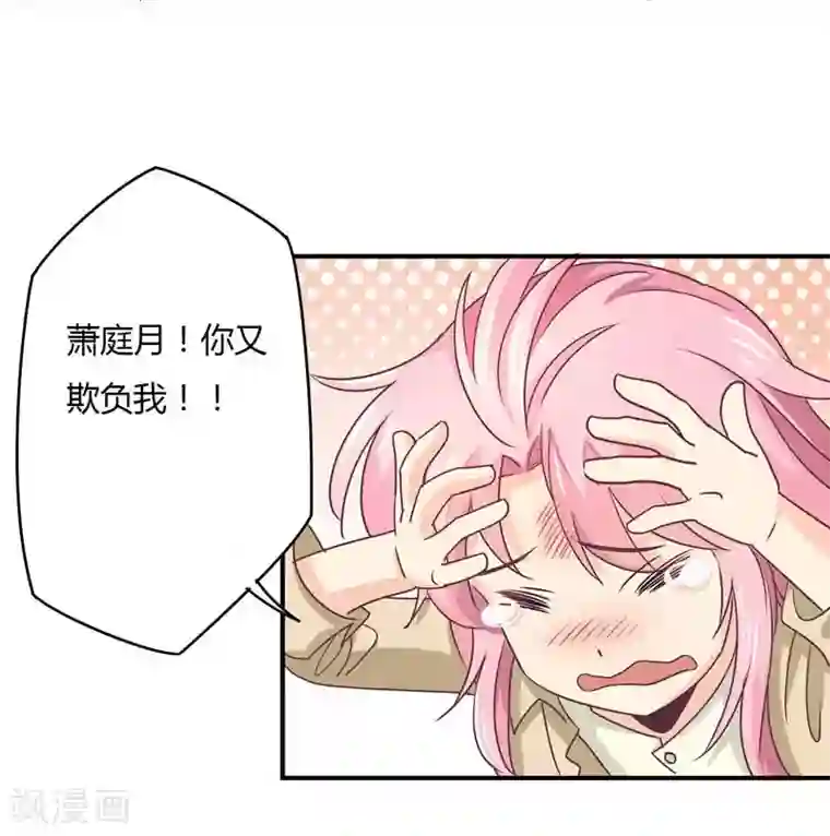 狂拽小妻第46话 上山进香