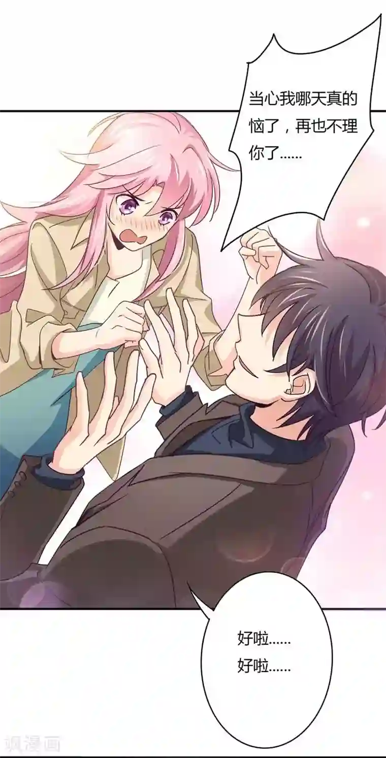 狂拽小妻第46话 上山进香