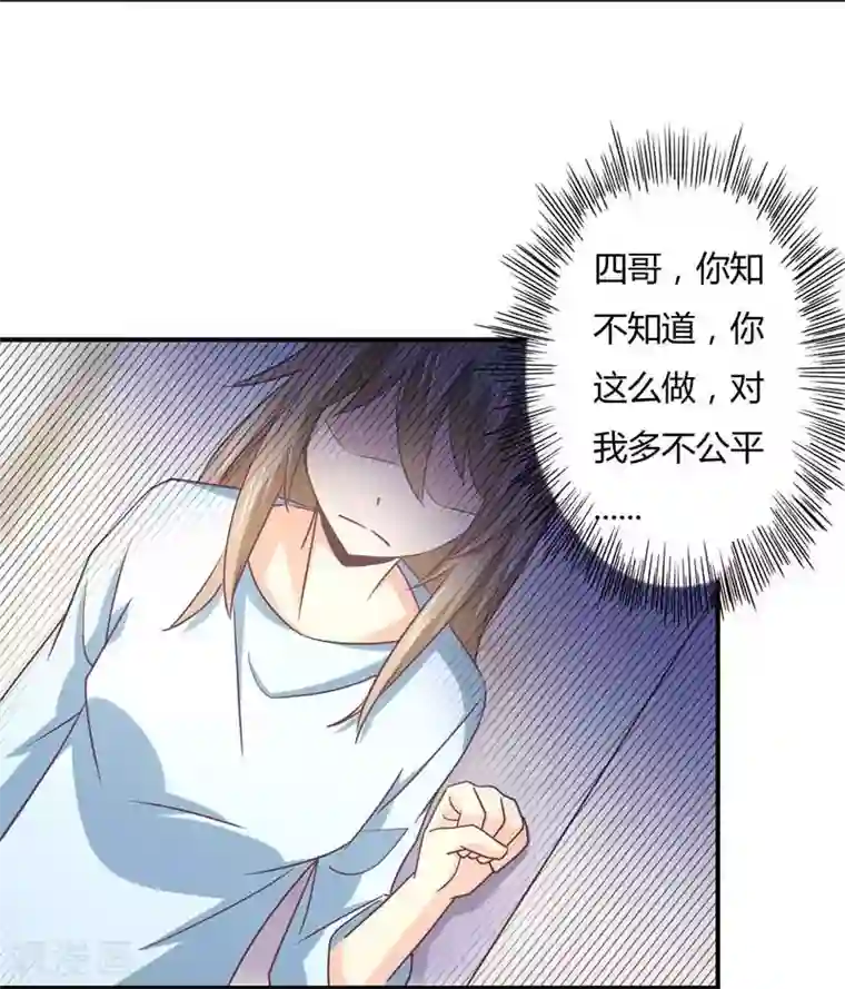 狂拽小妻第46话 上山进香