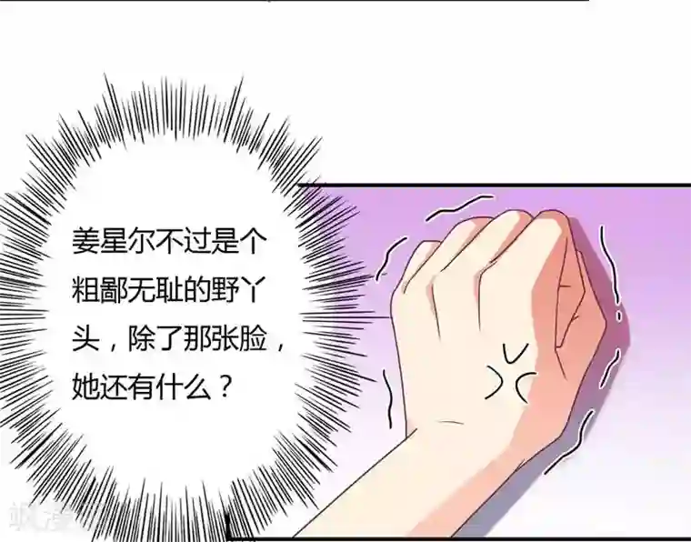 狂拽小妻第46话 上山进香