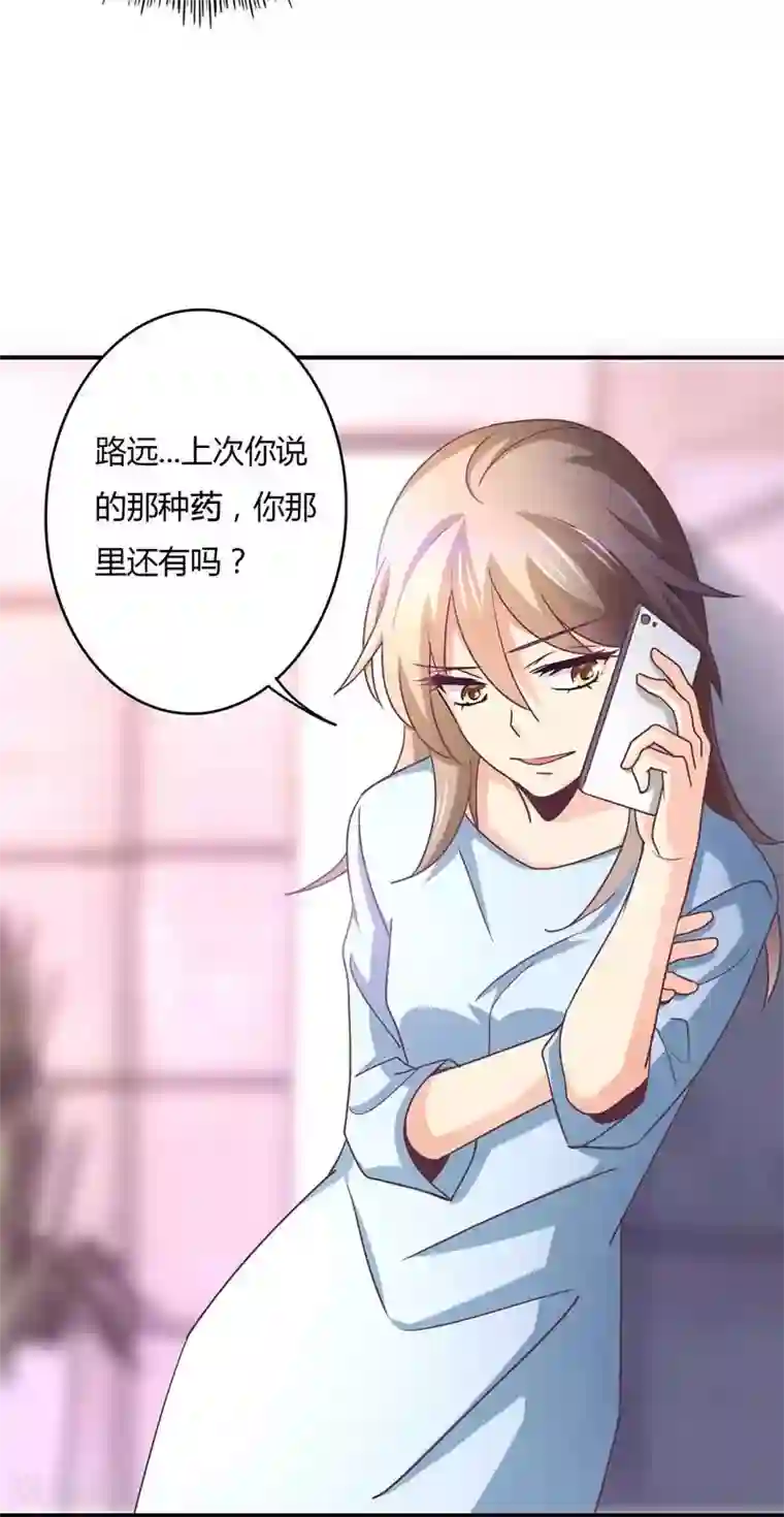 狂拽小妻第46话 上山进香