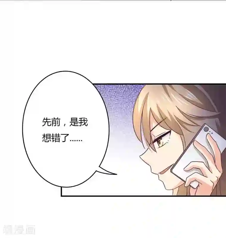 狂拽小妻第46话 上山进香