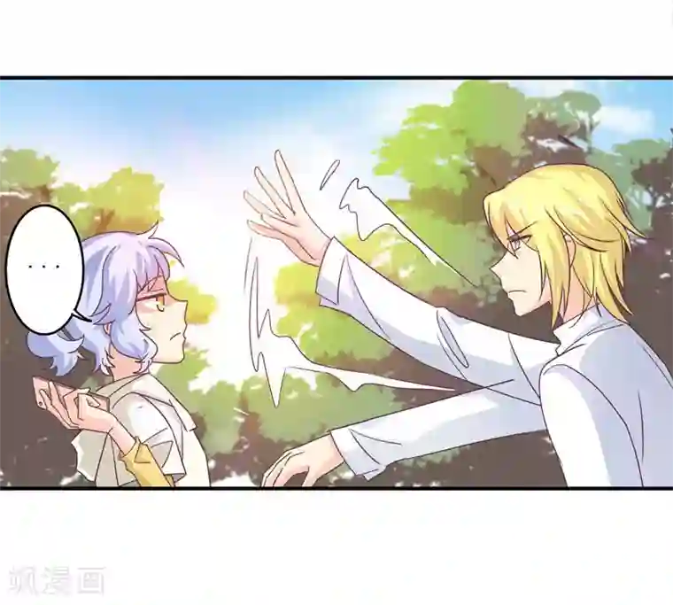 狂拽小妻第47话 他是吸血鬼么？！