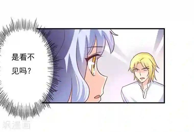 狂拽小妻第47话 他是吸血鬼么？！