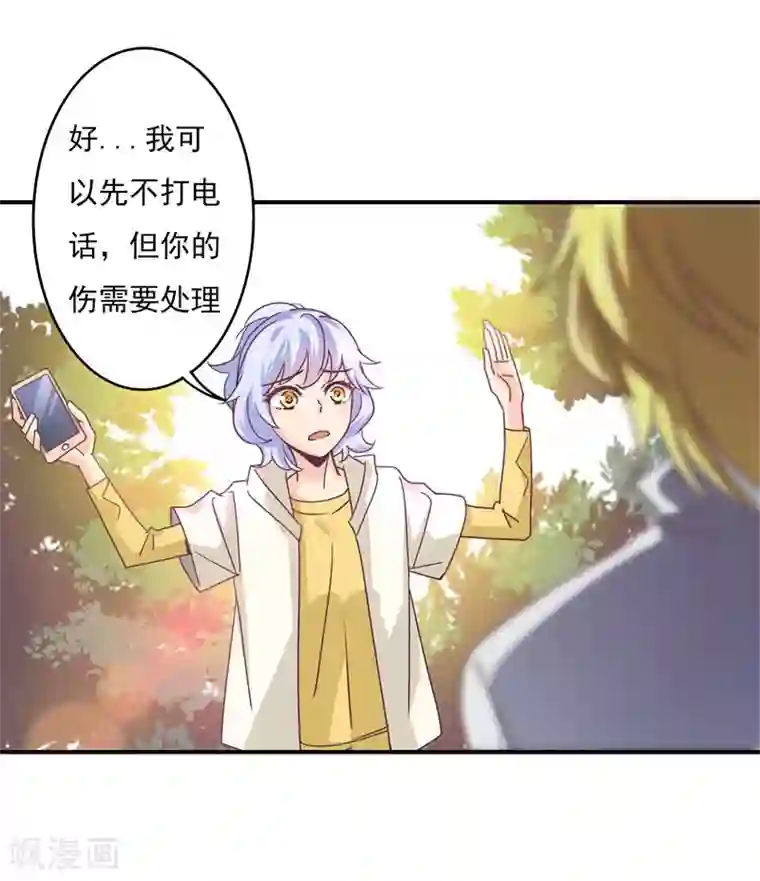 狂拽小妻第47话 他是吸血鬼么？！