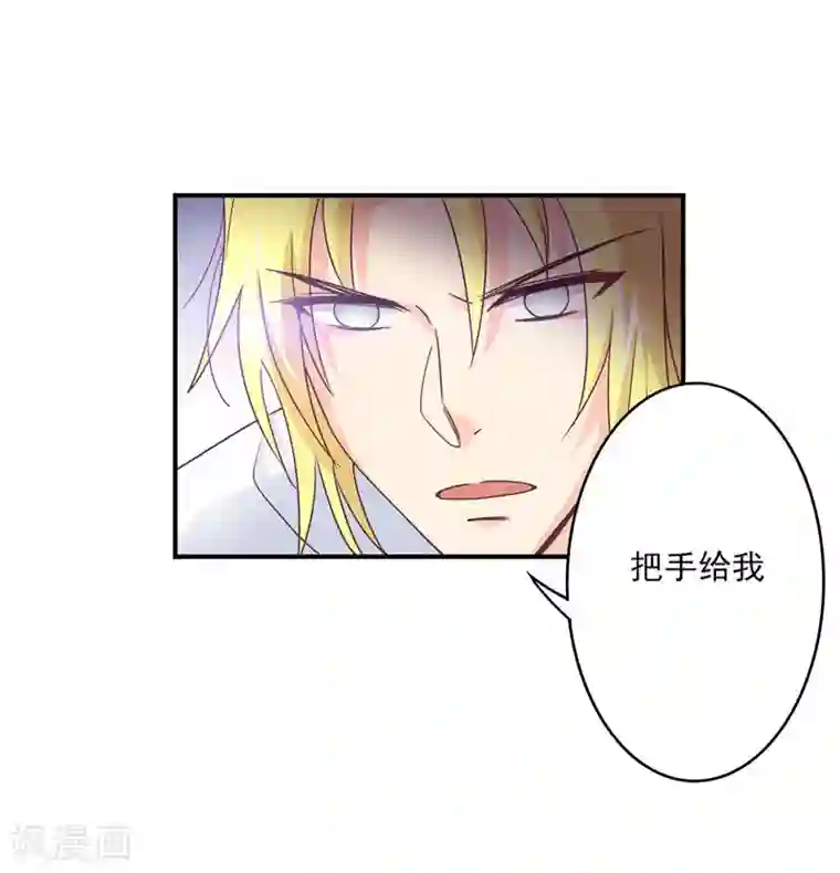 狂拽小妻第47话 他是吸血鬼么？！