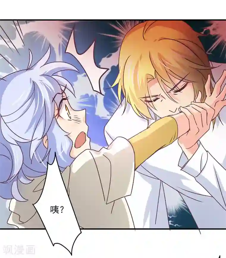 狂拽小妻第47话 他是吸血鬼么？！