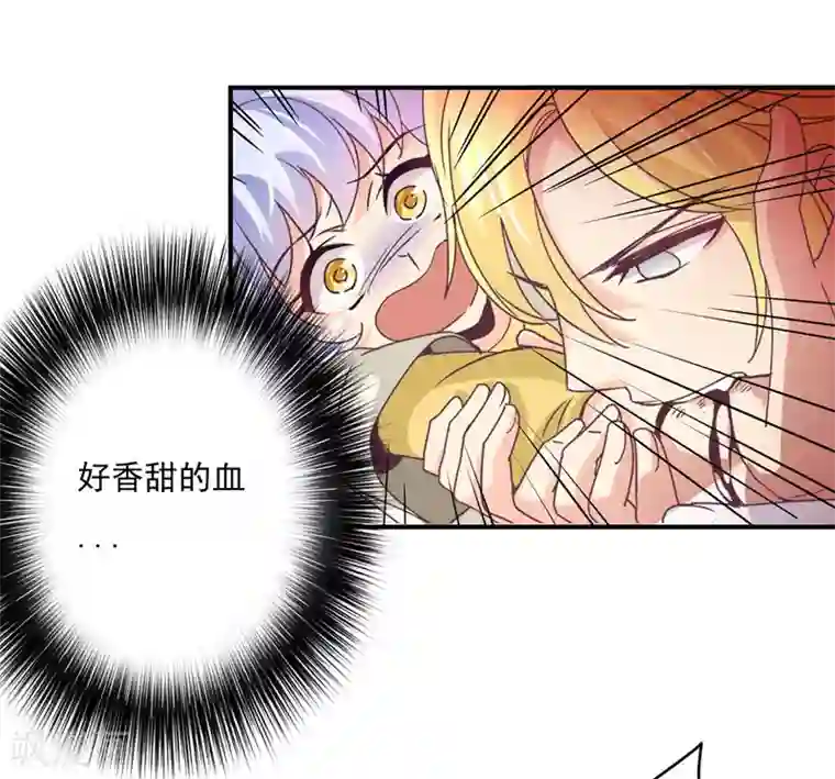 狂拽小妻第47话 他是吸血鬼么？！