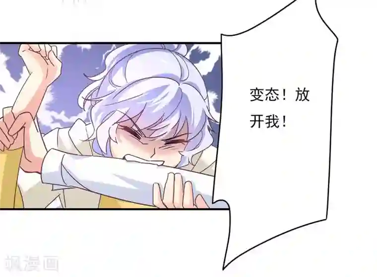 狂拽小妻第47话 他是吸血鬼么？！