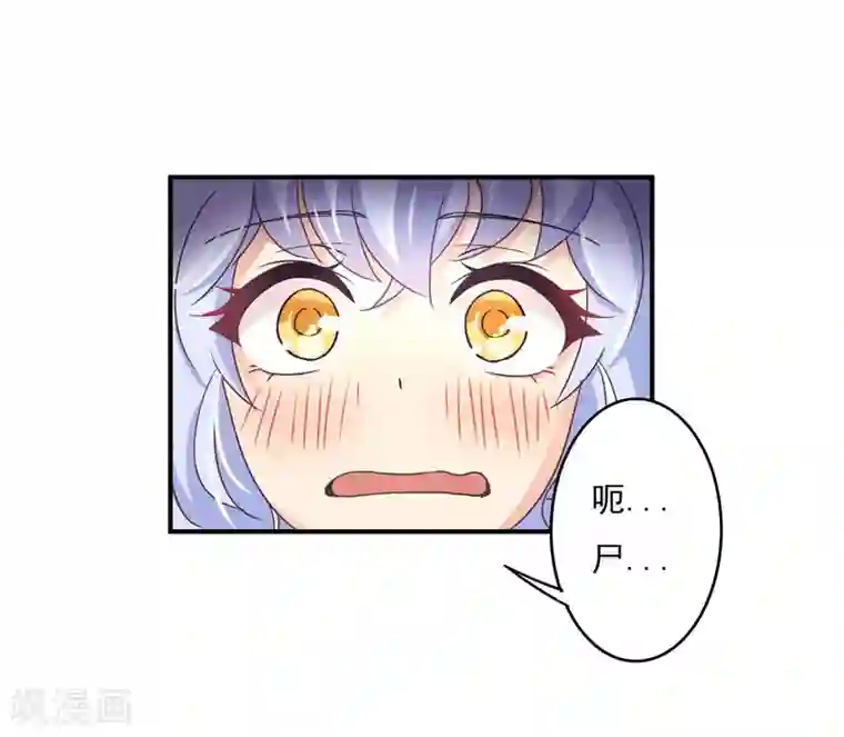 狂拽小妻第47话 他是吸血鬼么？！
