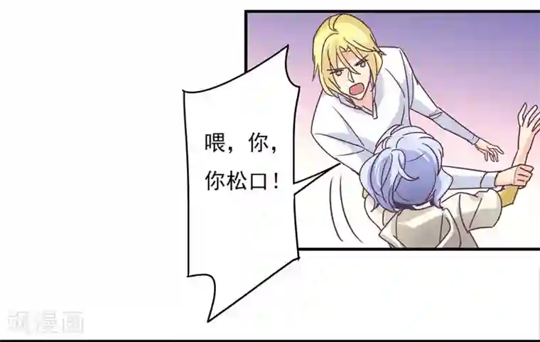 狂拽小妻第47话 他是吸血鬼么？！