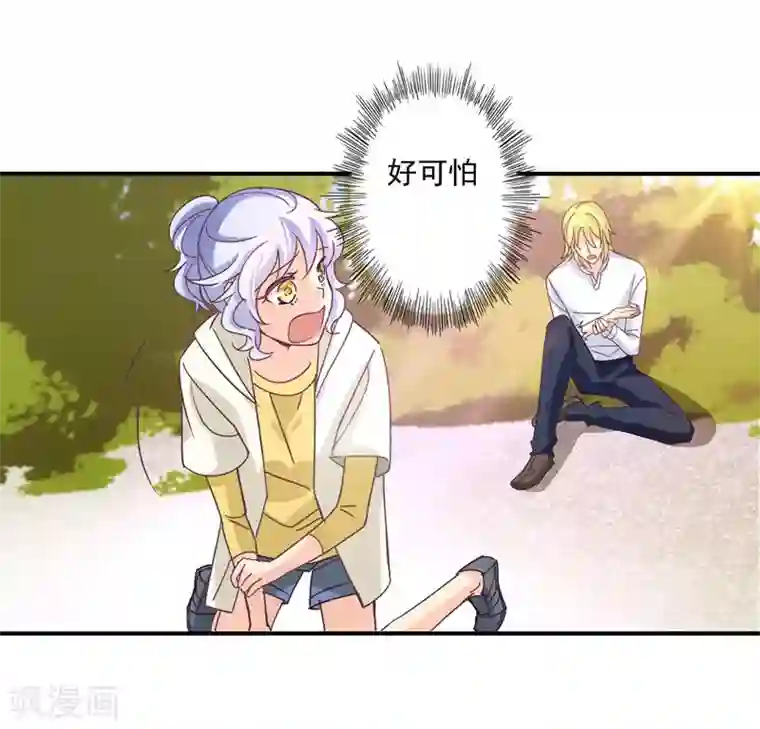 狂拽小妻第47话 他是吸血鬼么？！