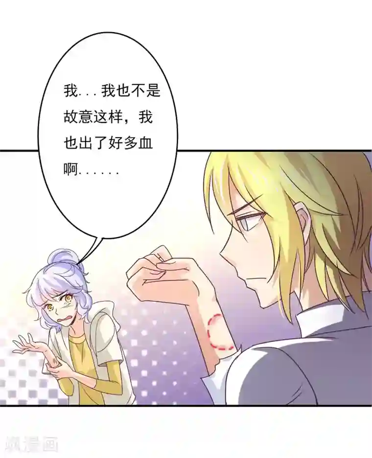 狂拽小妻第47话 他是吸血鬼么？！