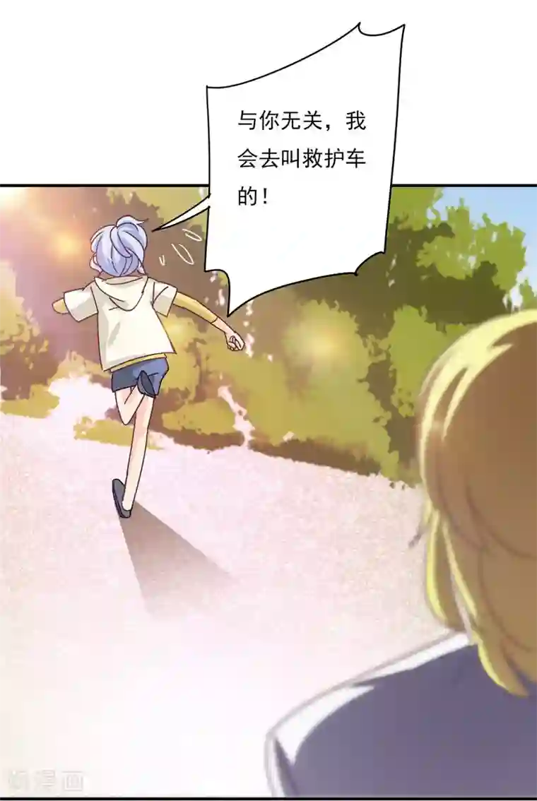 狂拽小妻第47话 他是吸血鬼么？！