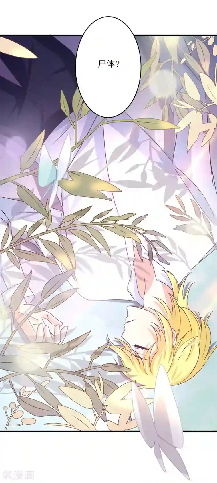 狂拽小妻第47话 他是吸血鬼么？！