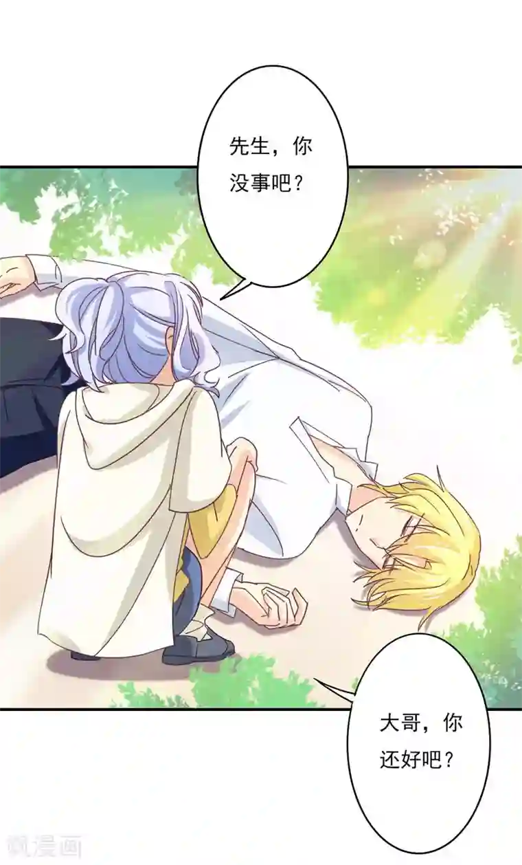 狂拽小妻第47话 他是吸血鬼么？！