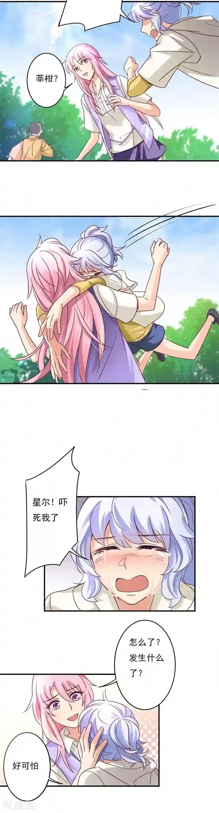 狂拽小妻第48话 昭儿有救了