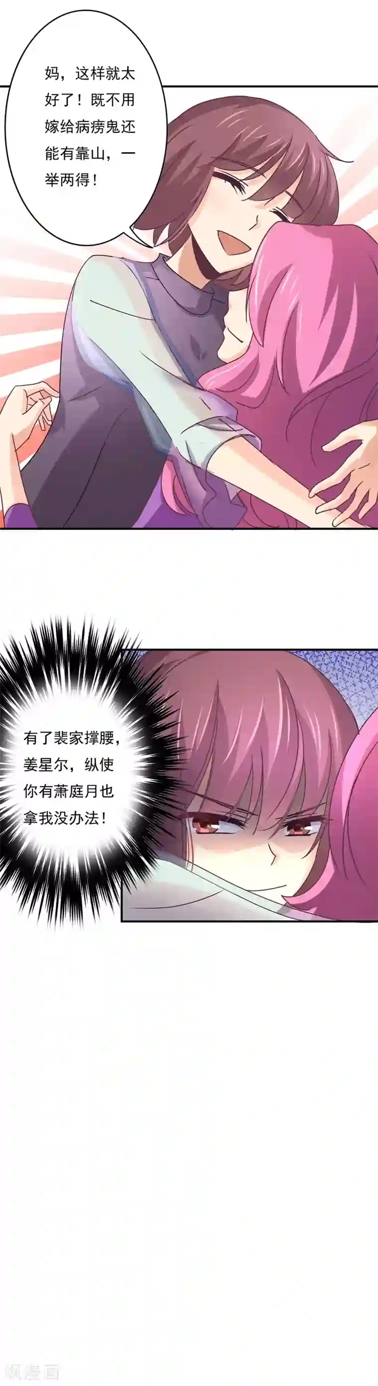 狂拽小妻第48话 昭儿有救了