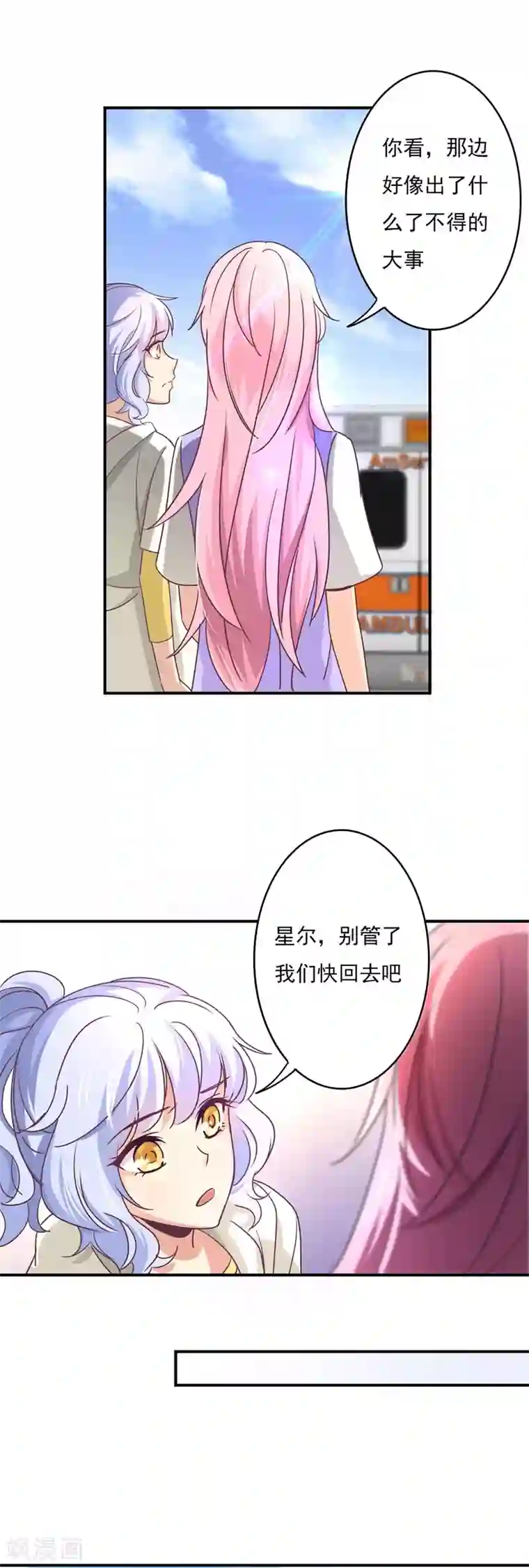 狂拽小妻第48话 昭儿有救了