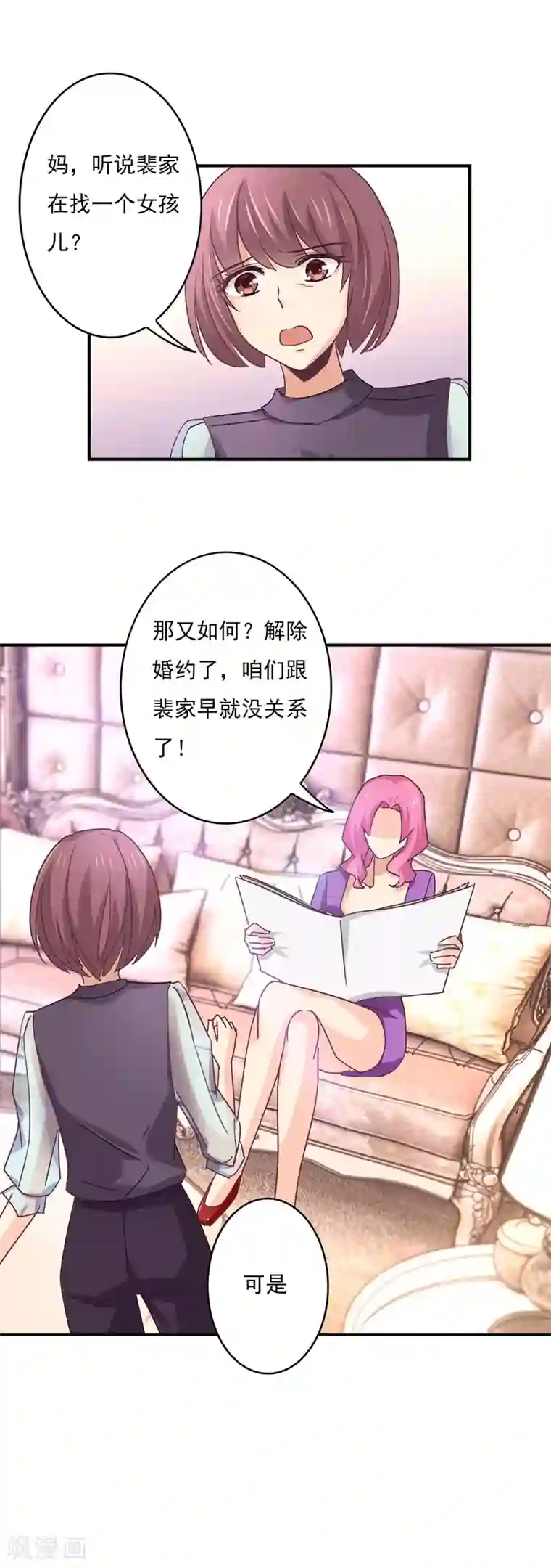 狂拽小妻第48话 昭儿有救了