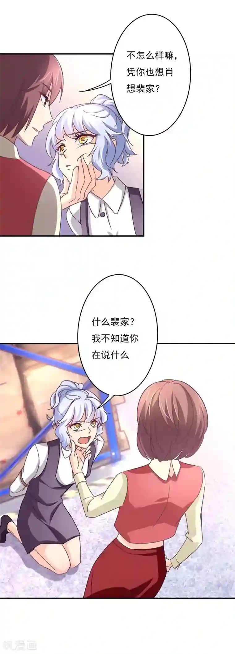 狂拽小妻第49话 给裴少爷的礼物