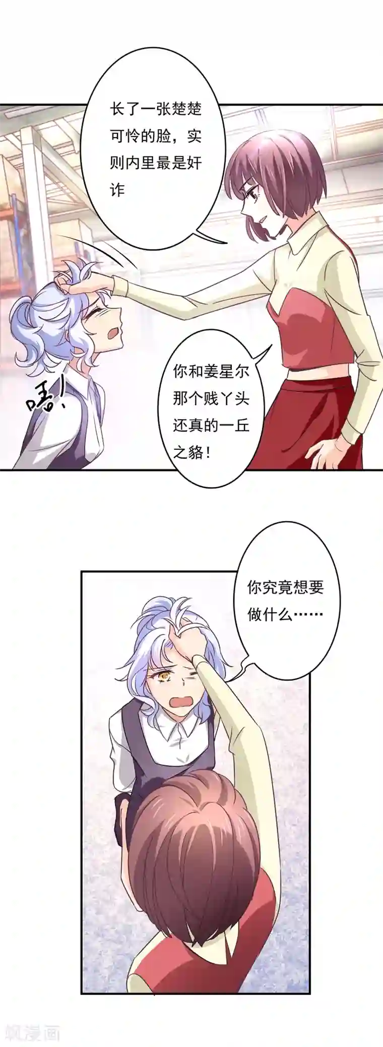 狂拽小妻第49话 给裴少爷的礼物