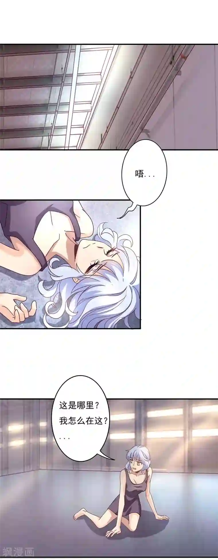 狂拽小妻第51话 清白不在