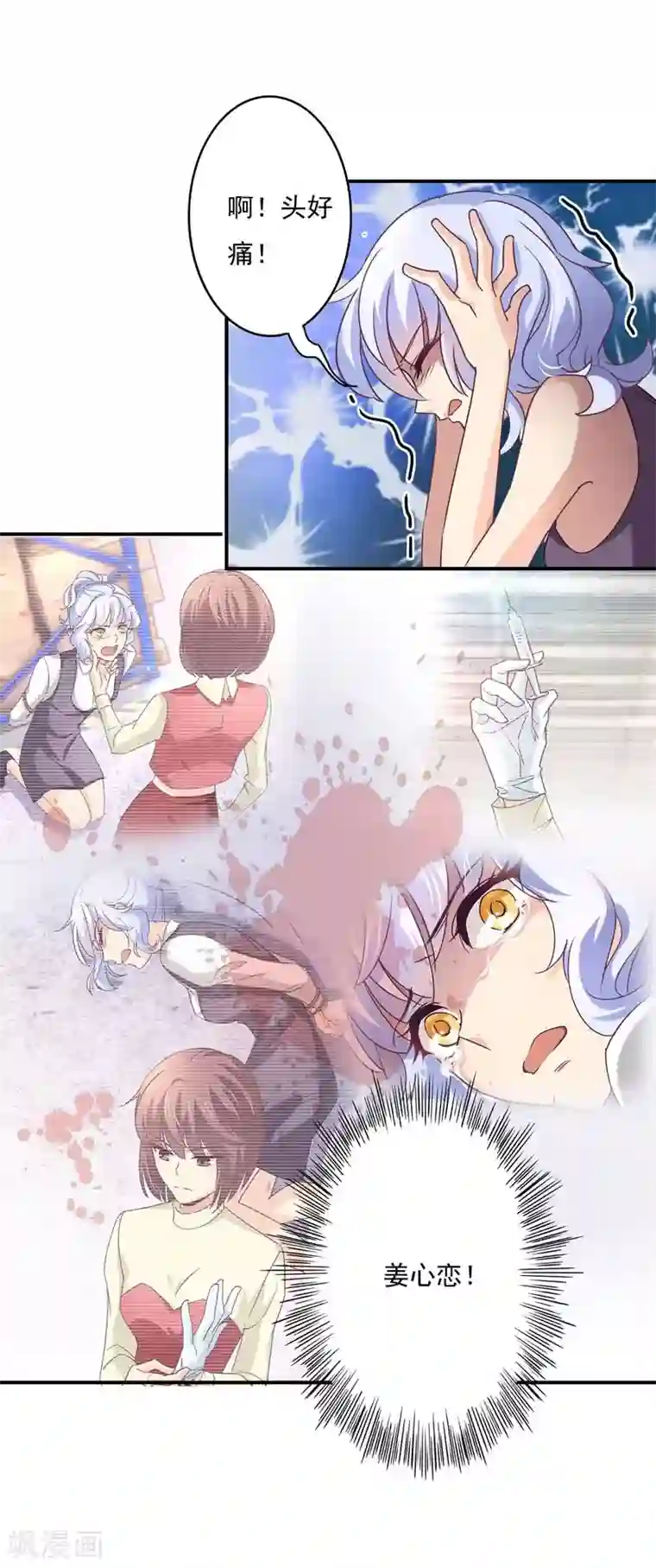 狂拽小妻第51话 清白不在