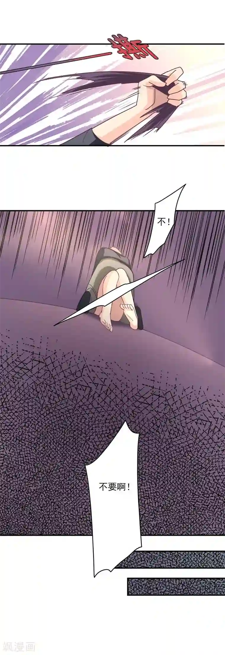 狂拽小妻第51话 清白不在