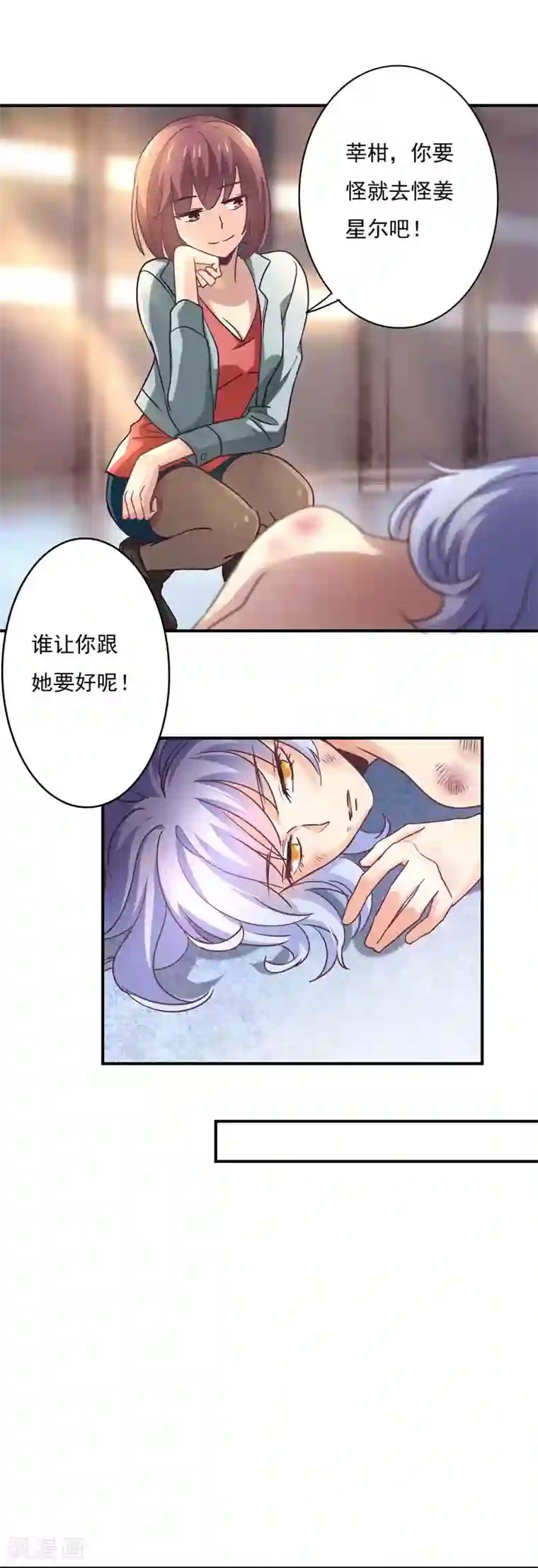 狂拽小妻第52话 肾源