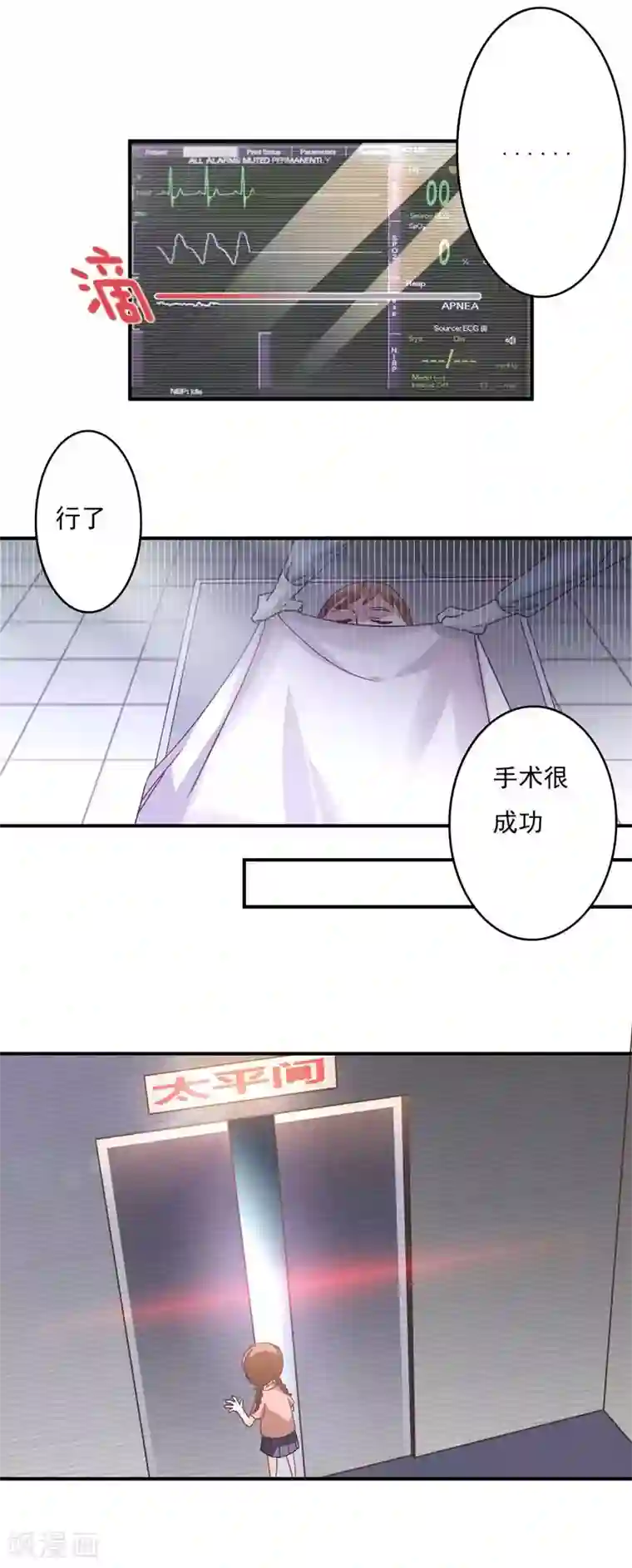 狂拽小妻第52话 肾源